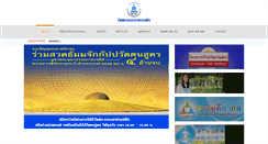 Desktop Screenshot of dmcboston.org